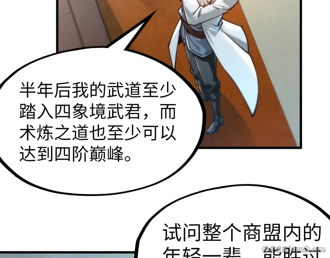第128话 交易 第72页