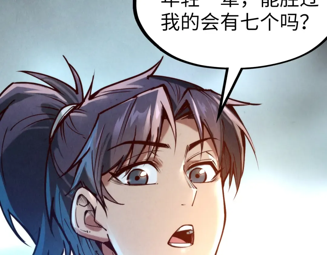 第128话 交易 第73页