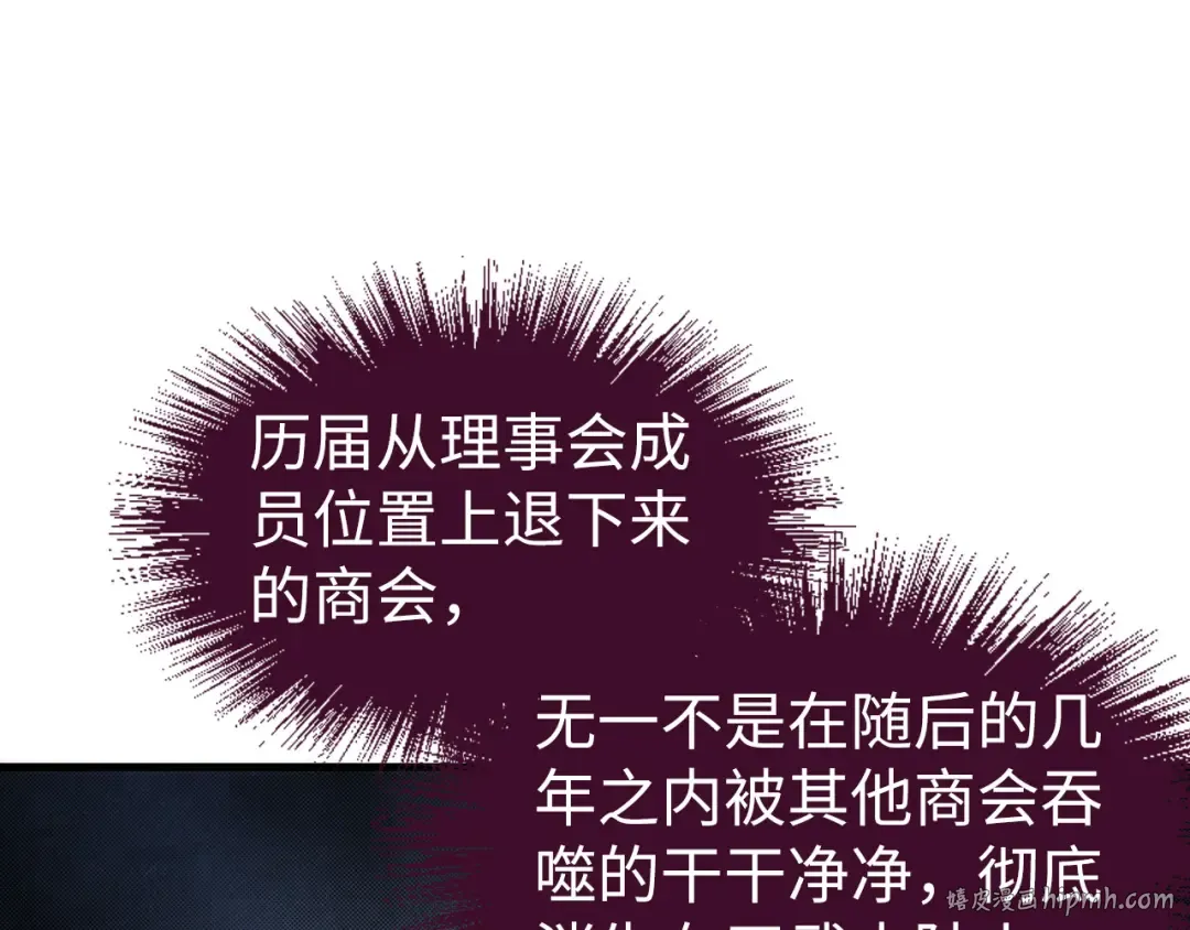 第128话 交易 第80页