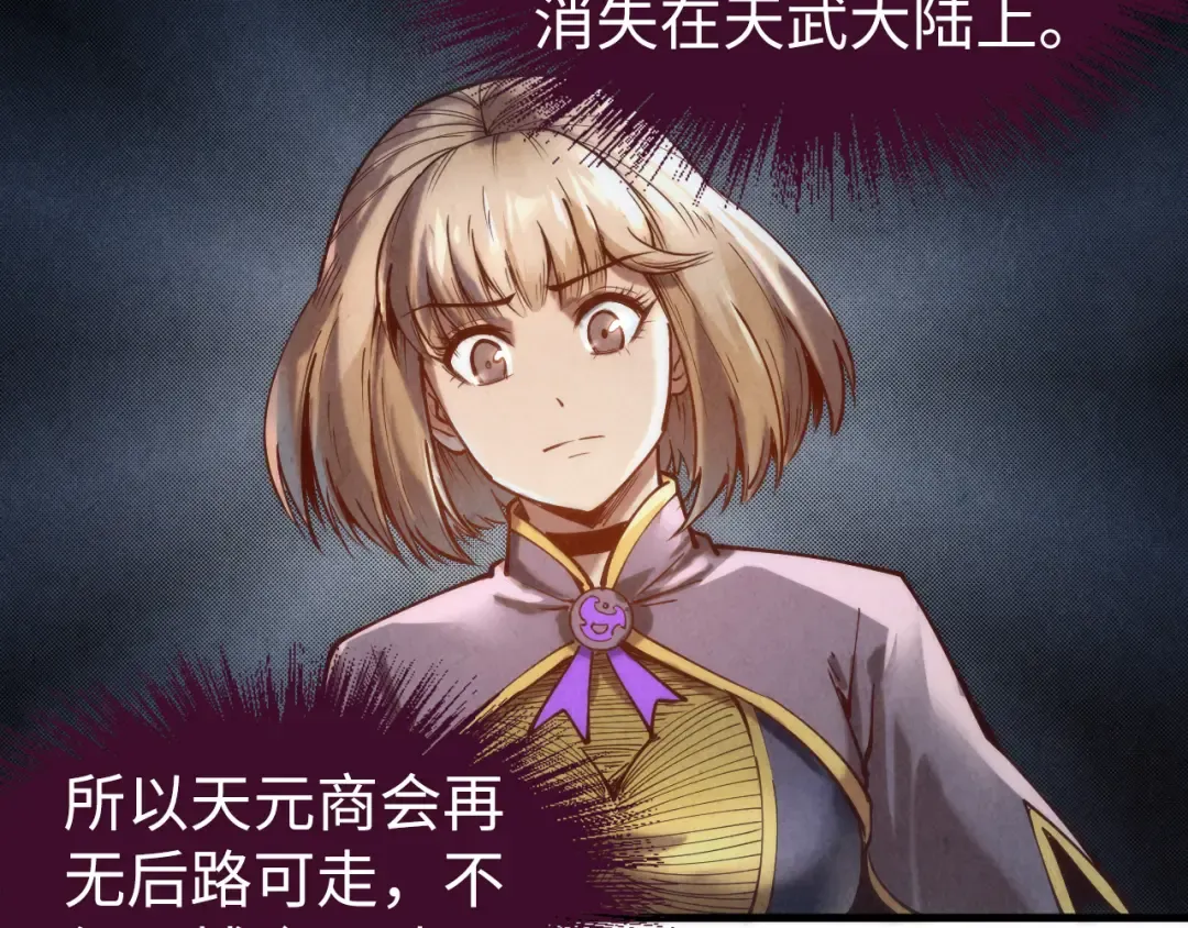 第128话 交易 第81页