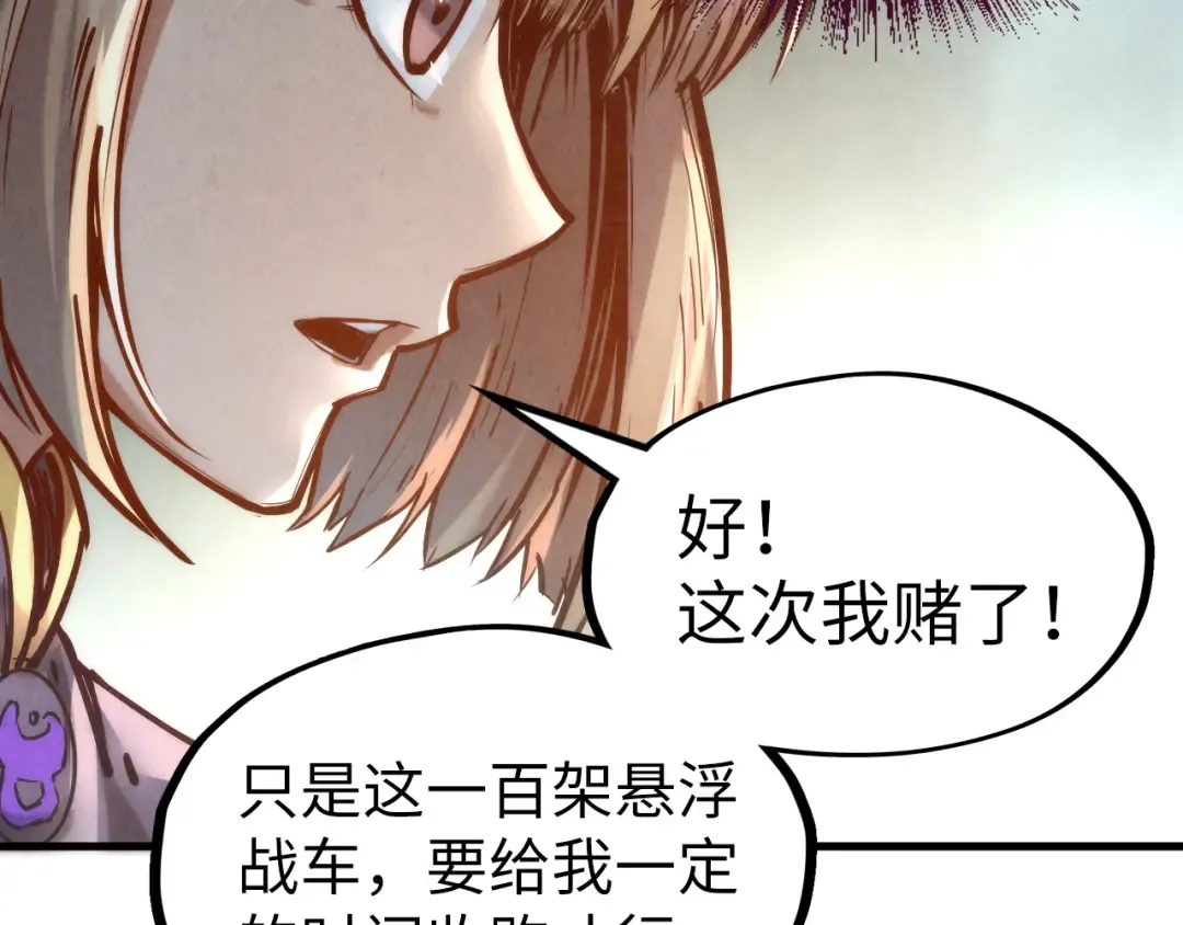 第128话 交易 第83页