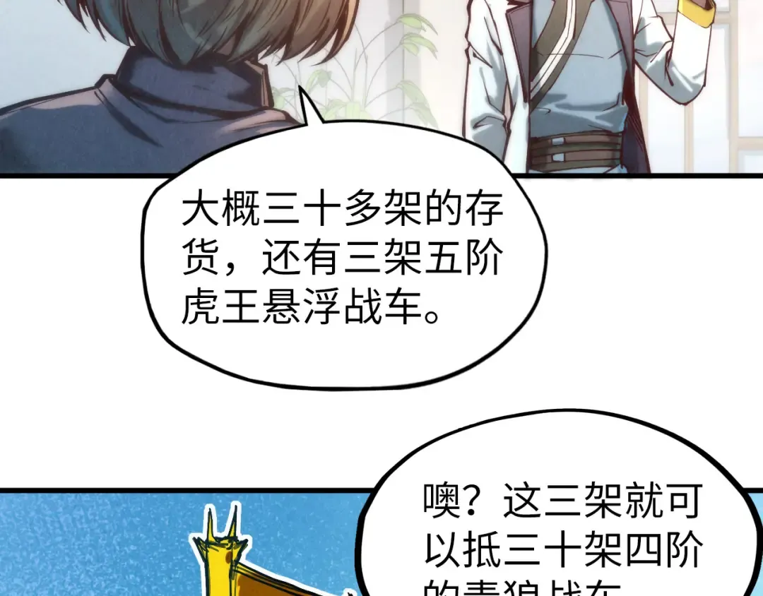 第128话 交易 第85页