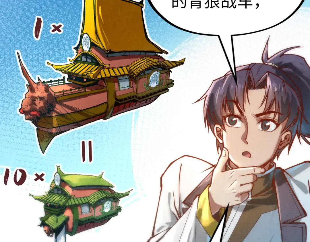 第128话 交易 第86页