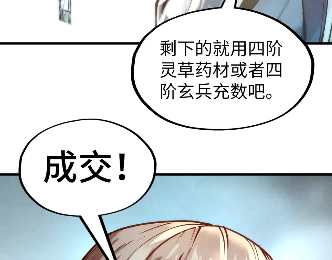 第128话 交易 第87页