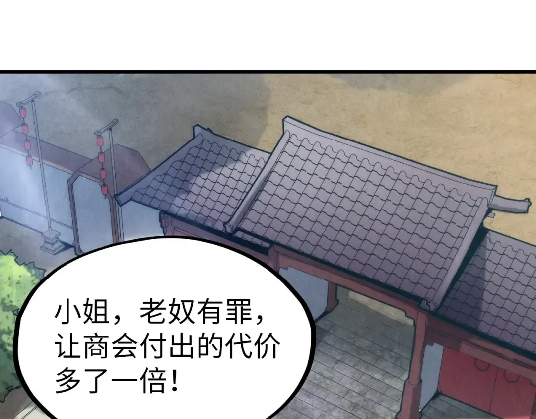 第128话 交易 第90页