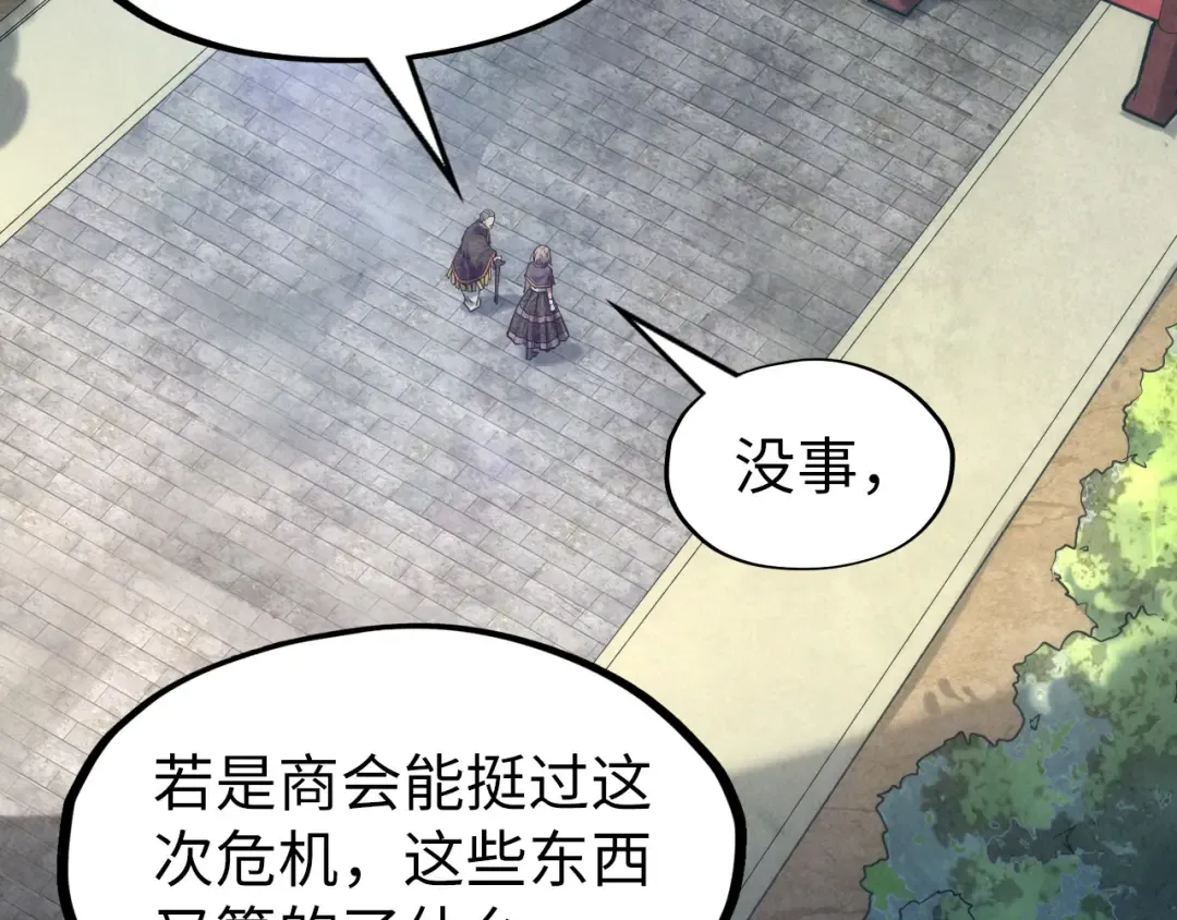 第128话 交易 第91页