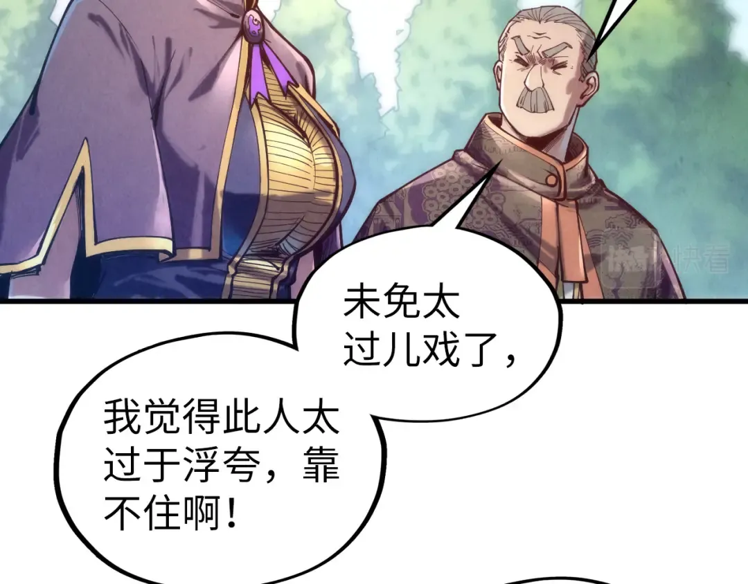 第128话 交易 第93页