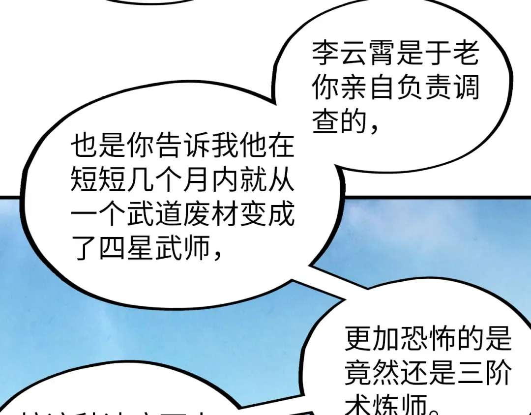 第128话 交易 第94页