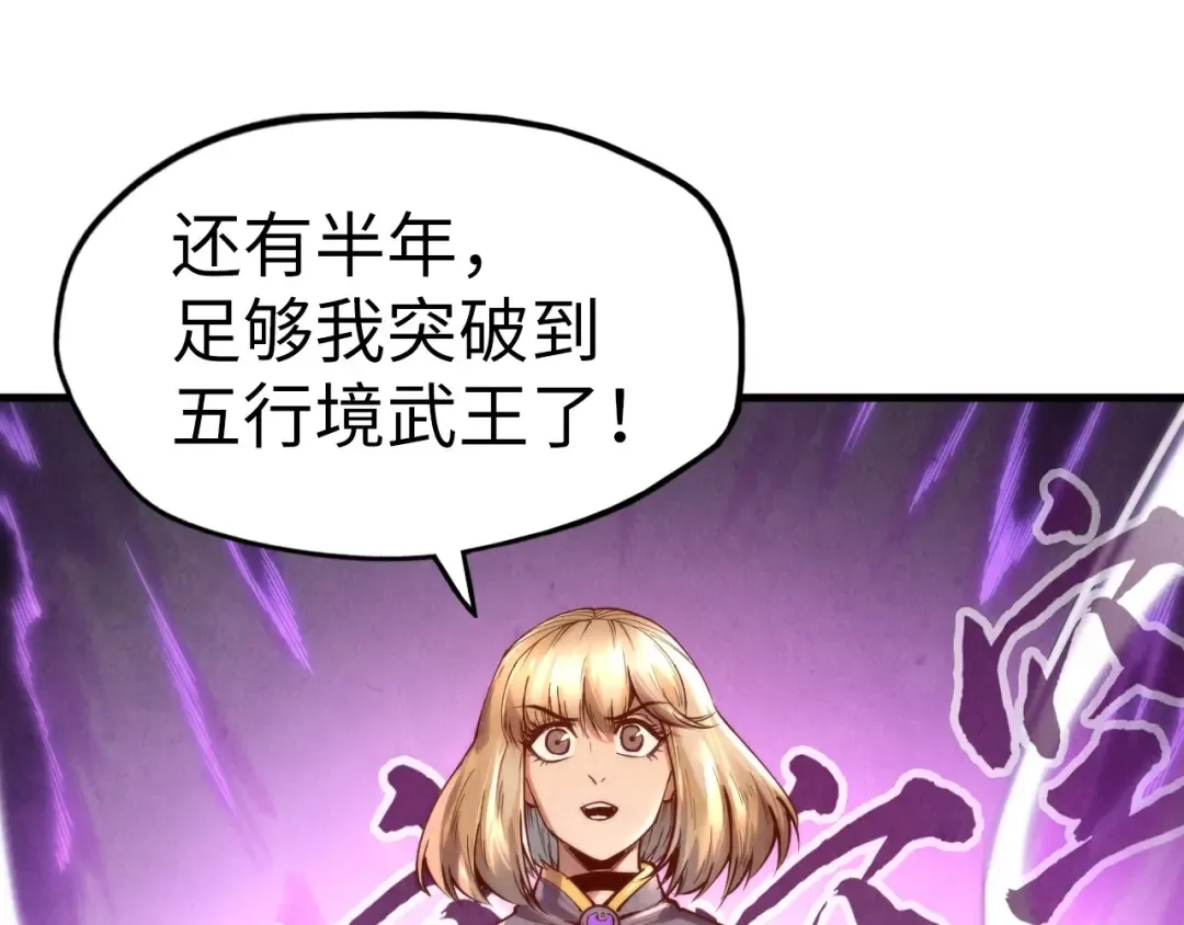 第128话 交易 第99页