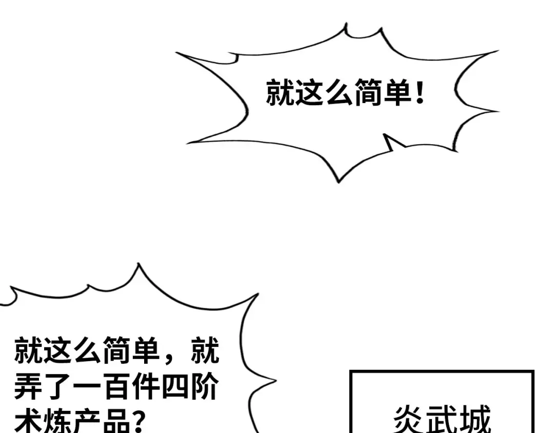 第128话 交易 第102页