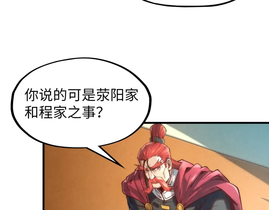 第128话 交易 第106页