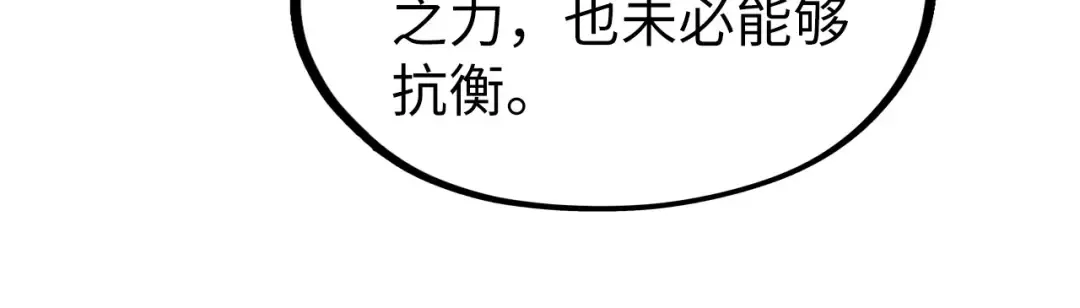 第128话 交易 第108页