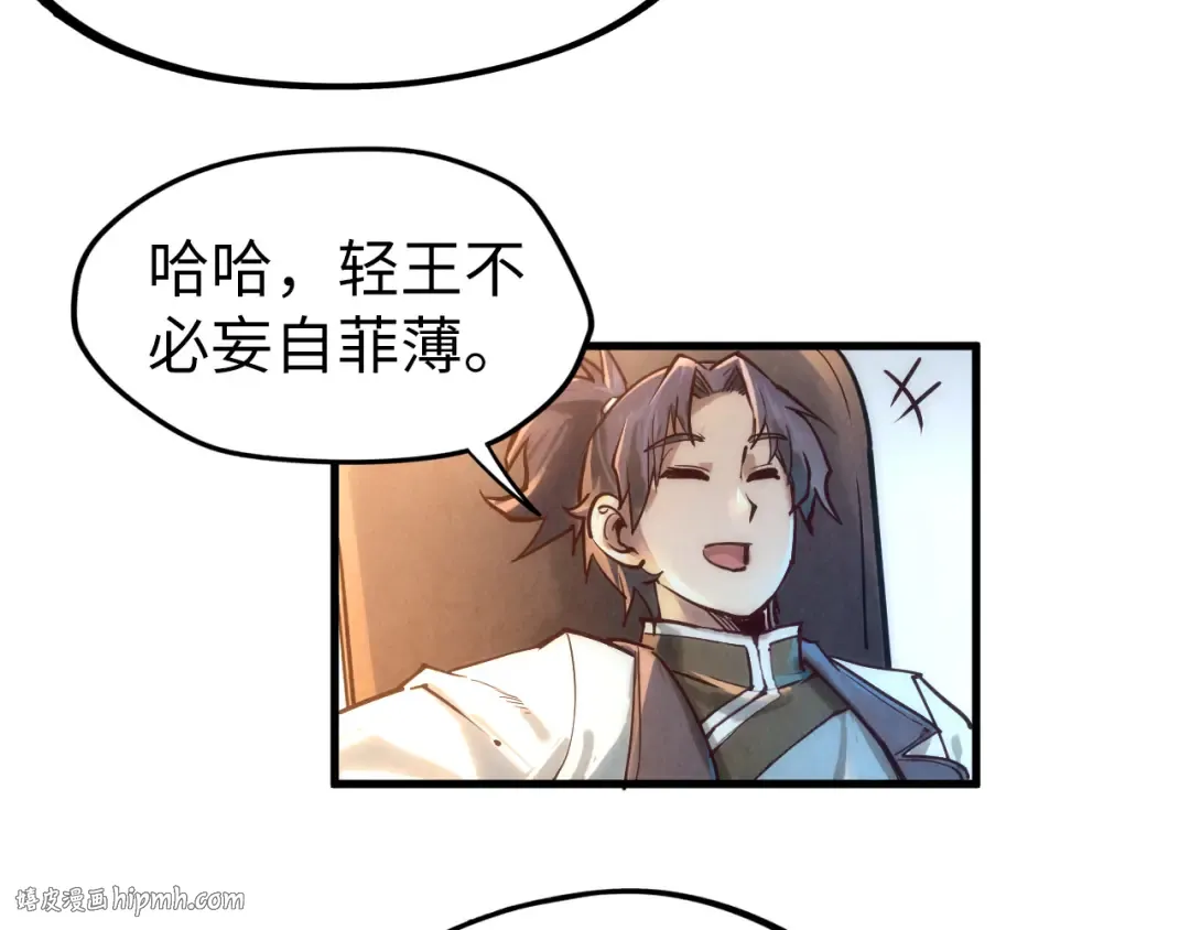 第128话 交易 第112页