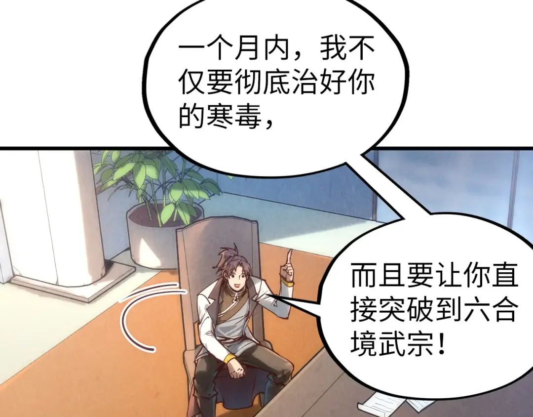 第128话 交易 第113页