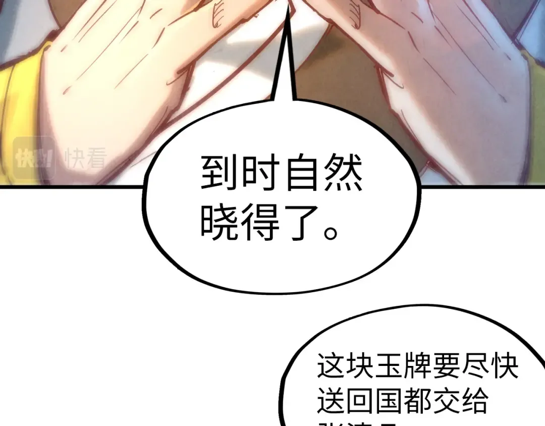 第128话 交易 第117页