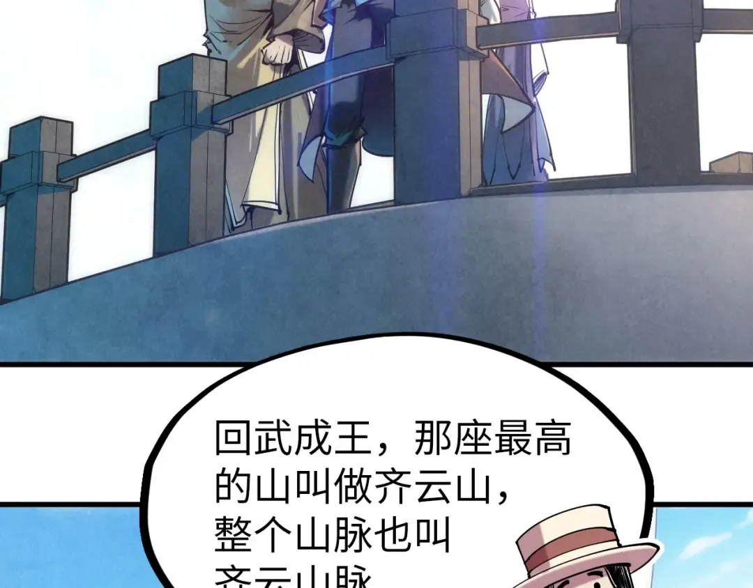 第128话 交易 第124页