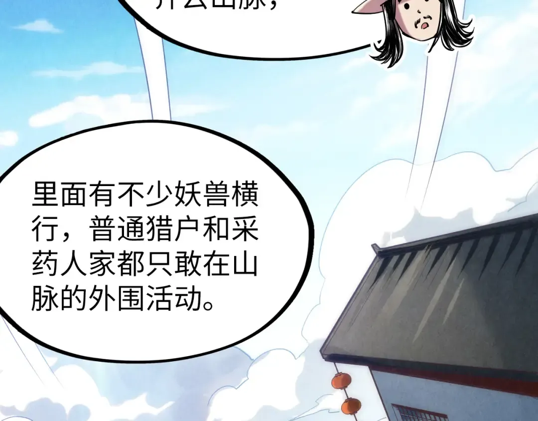 第128话 交易 第125页