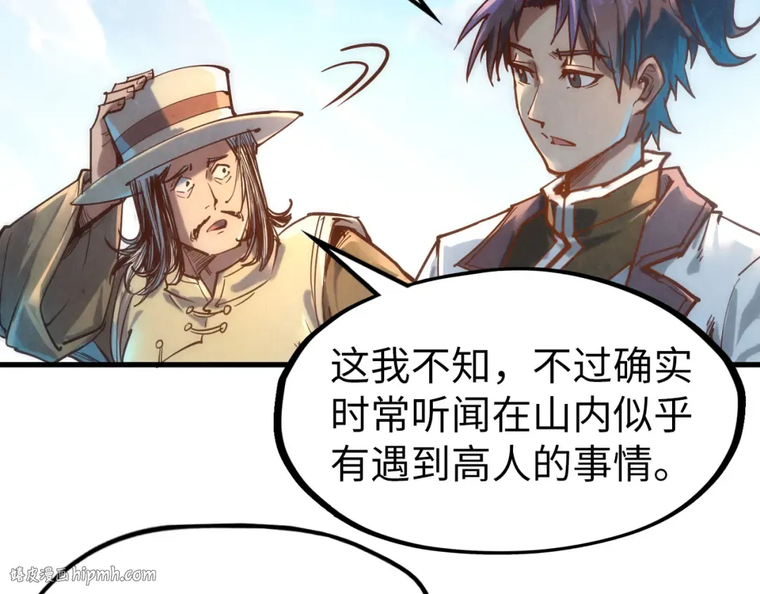 第128话 交易 第128页