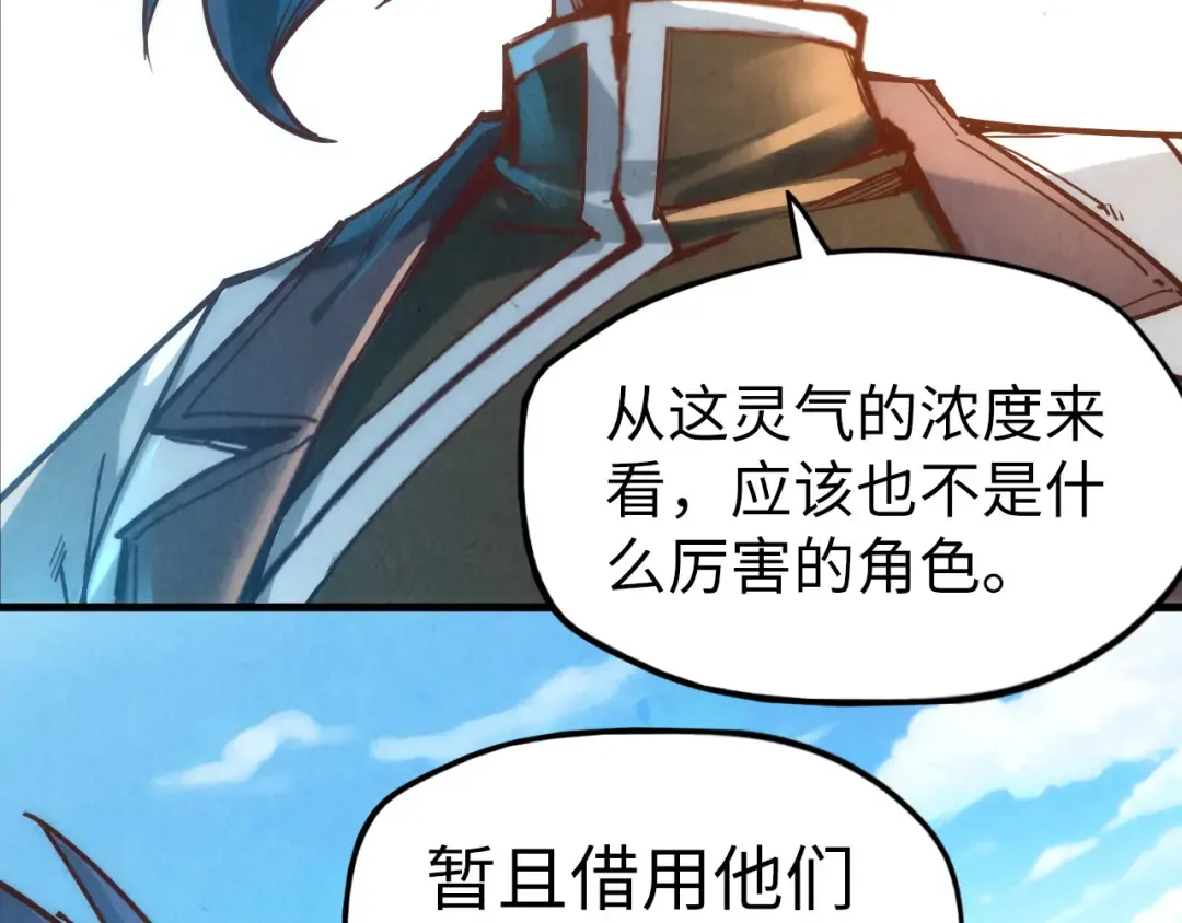 第128话 交易 第130页