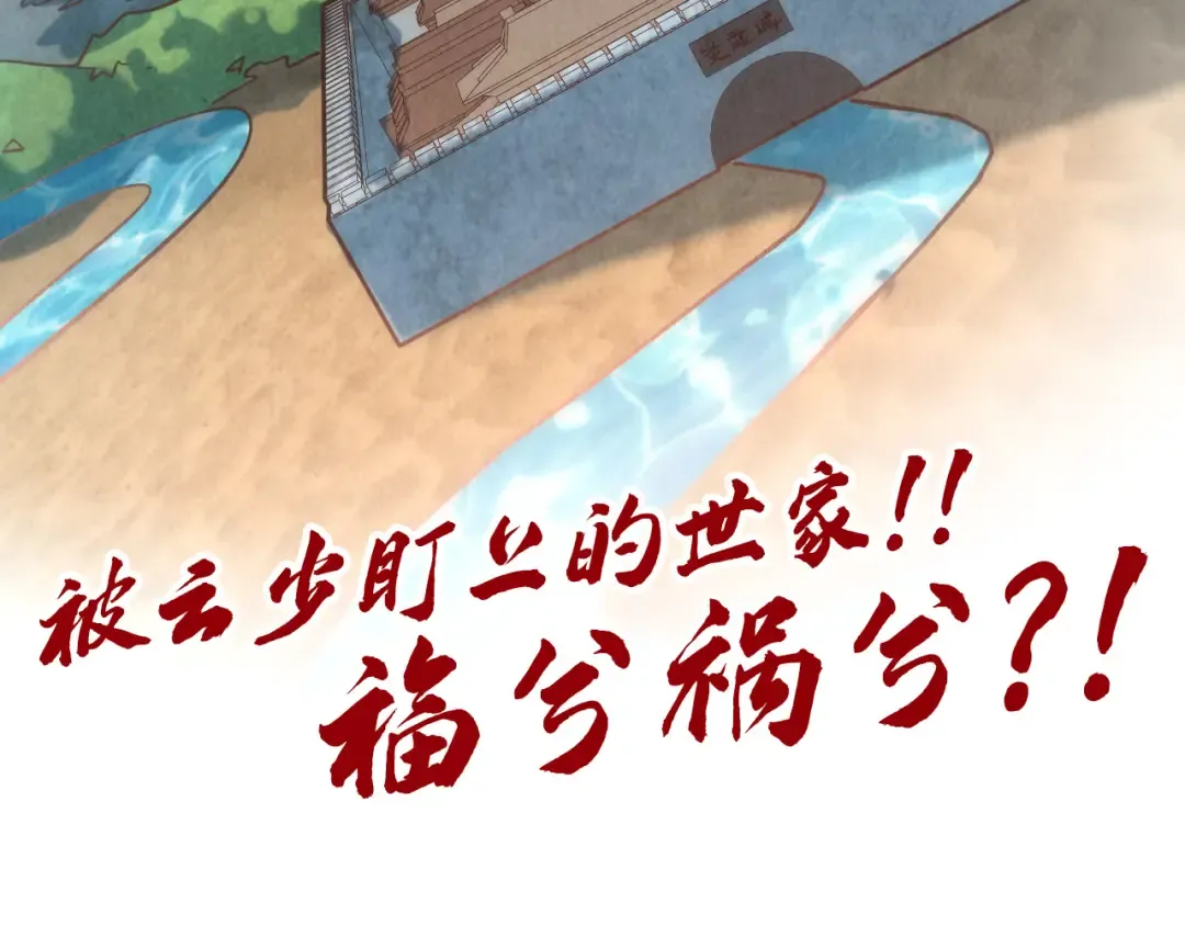 第128话 交易 第134页