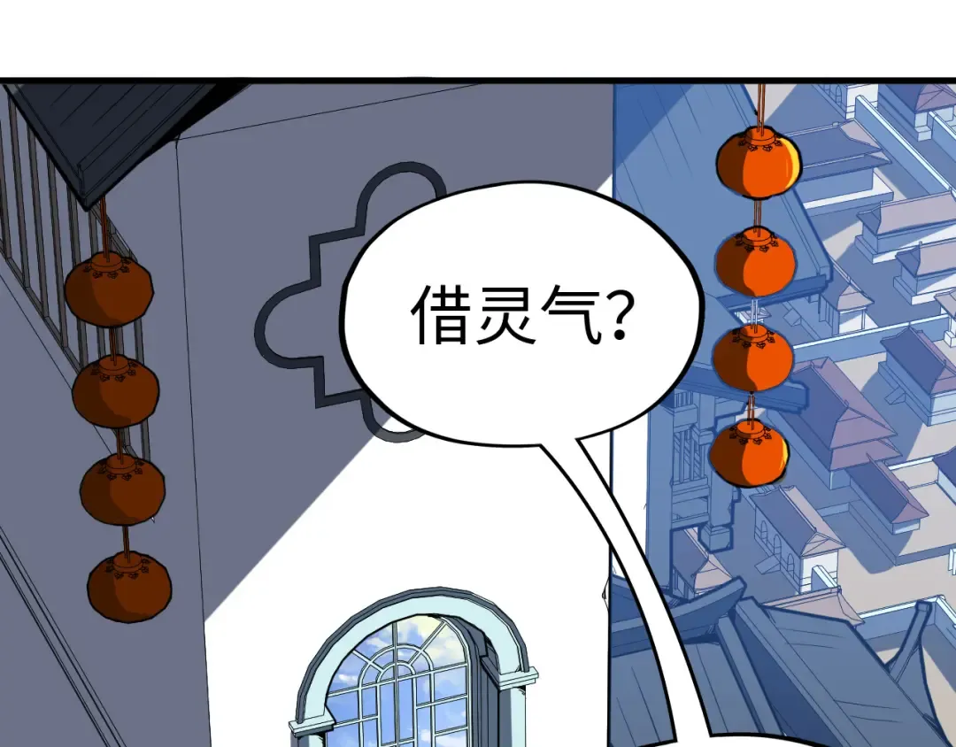 第129话 三座阵法和虎牙剑 第5页