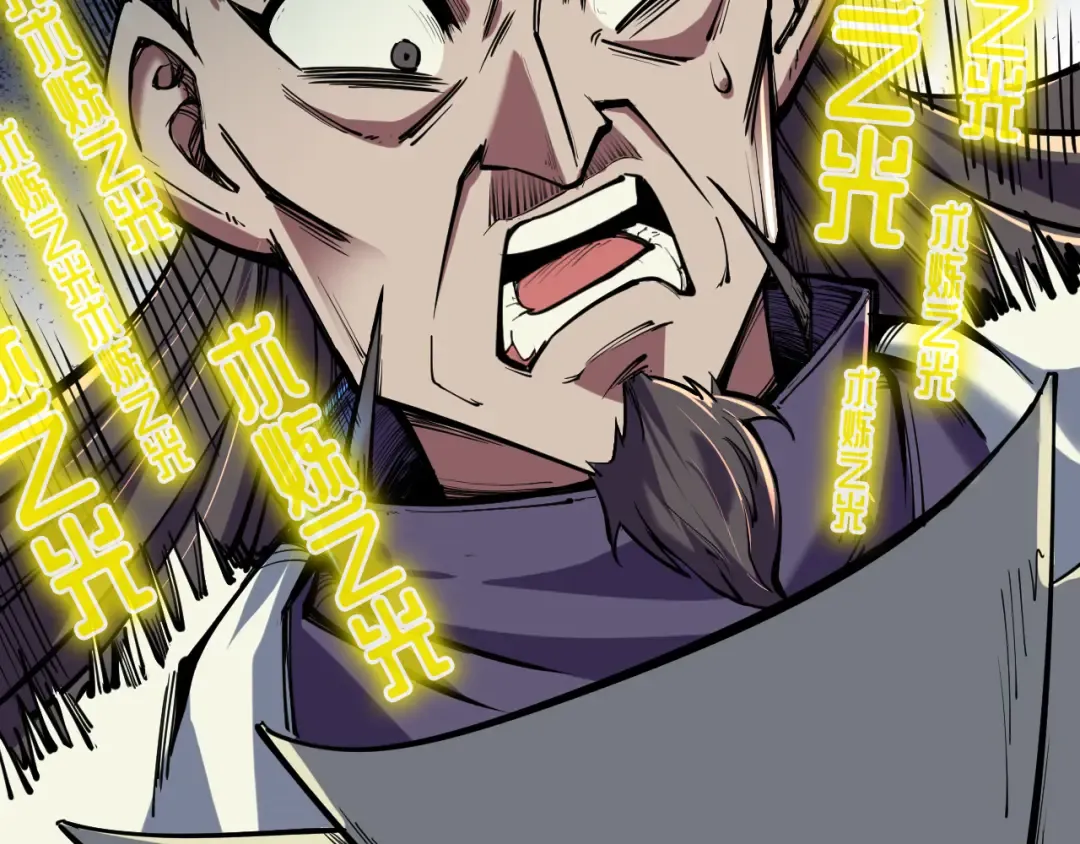 第129话 三座阵法和虎牙剑 第11页