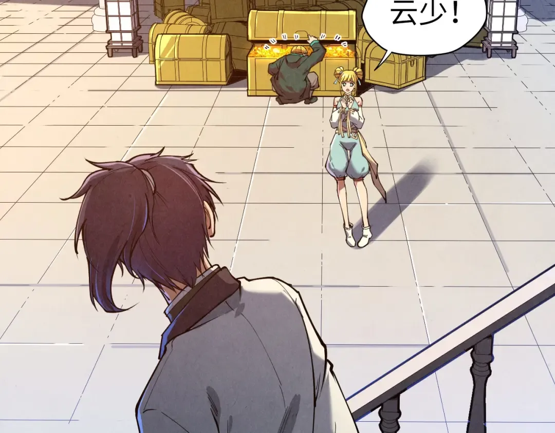 第129话 三座阵法和虎牙剑 第29页