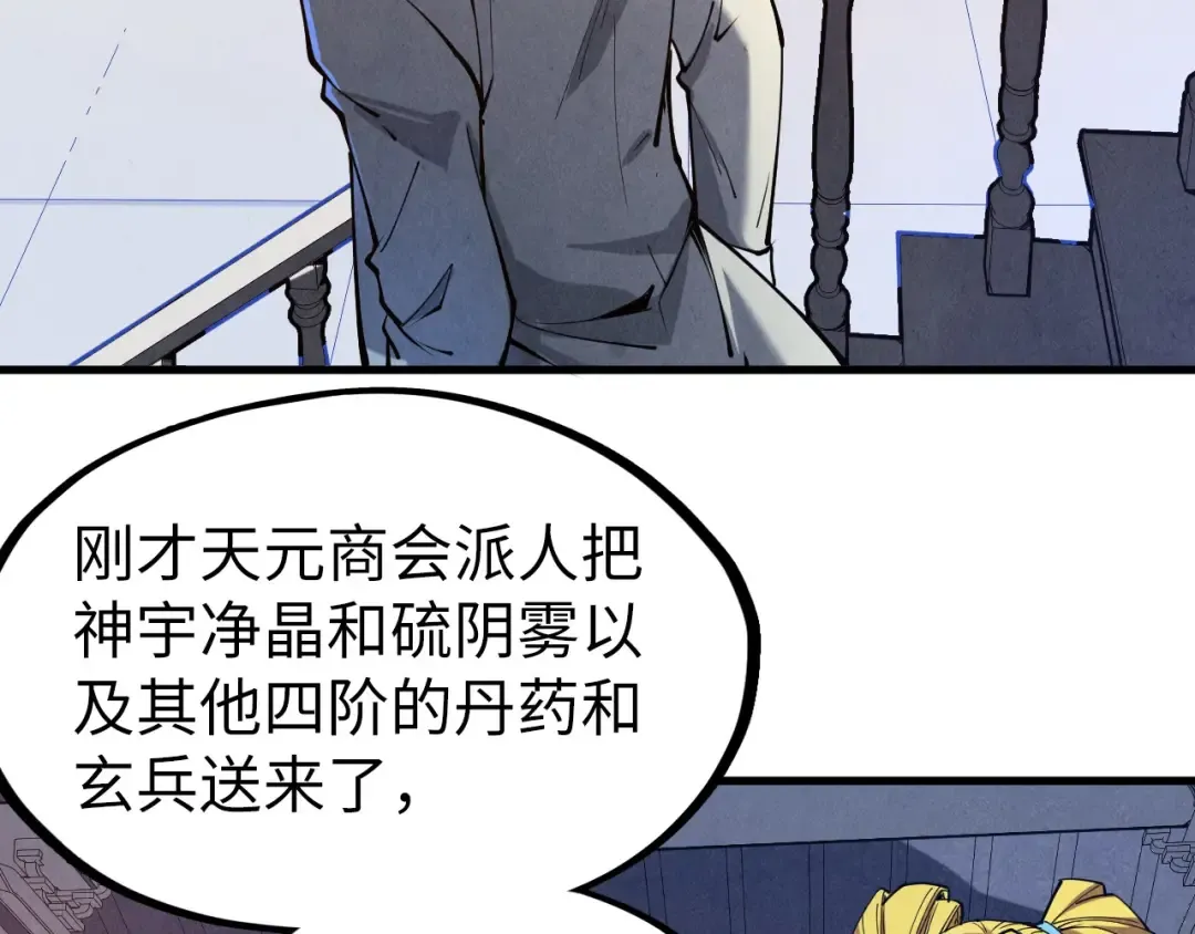 第129话 三座阵法和虎牙剑 第30页