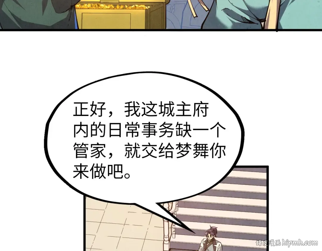 第129话 三座阵法和虎牙剑 第32页
