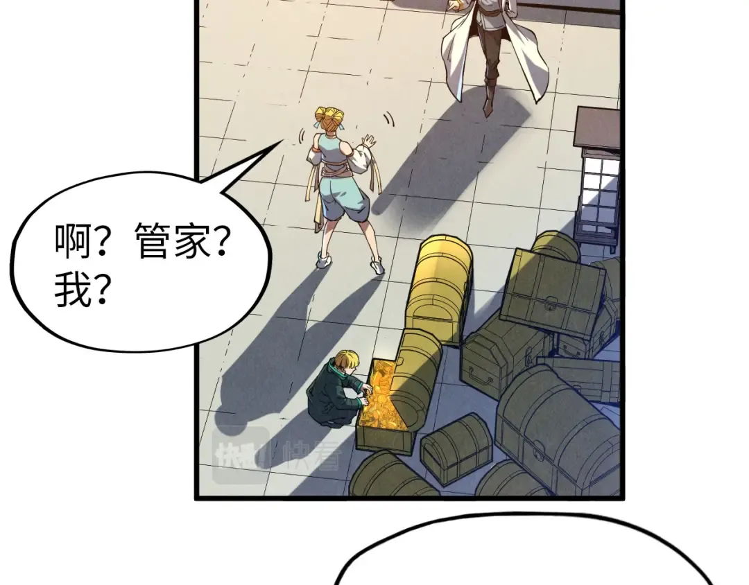 第129话 三座阵法和虎牙剑 第33页