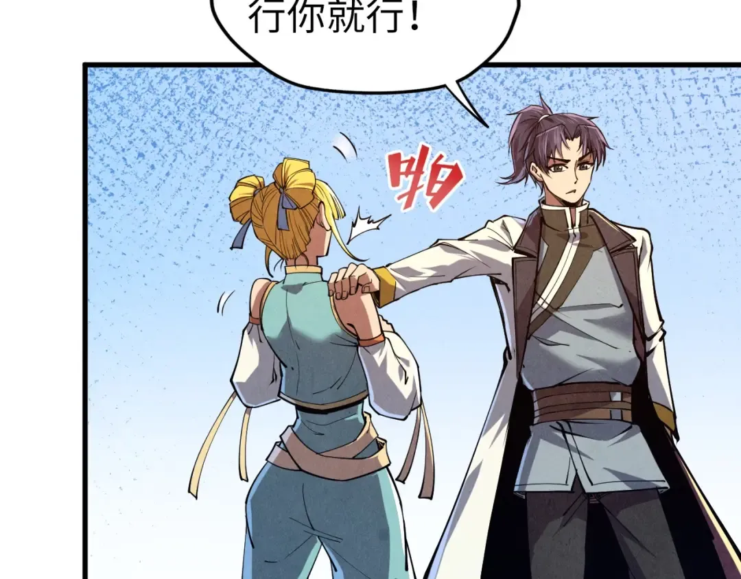 第129话 三座阵法和虎牙剑 第36页