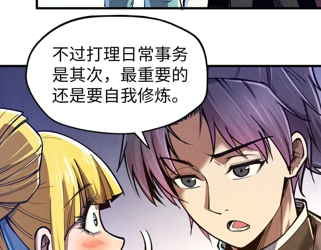 第129话 三座阵法和虎牙剑 第37页