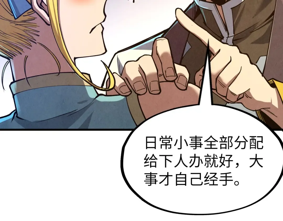 第129话 三座阵法和虎牙剑 第38页