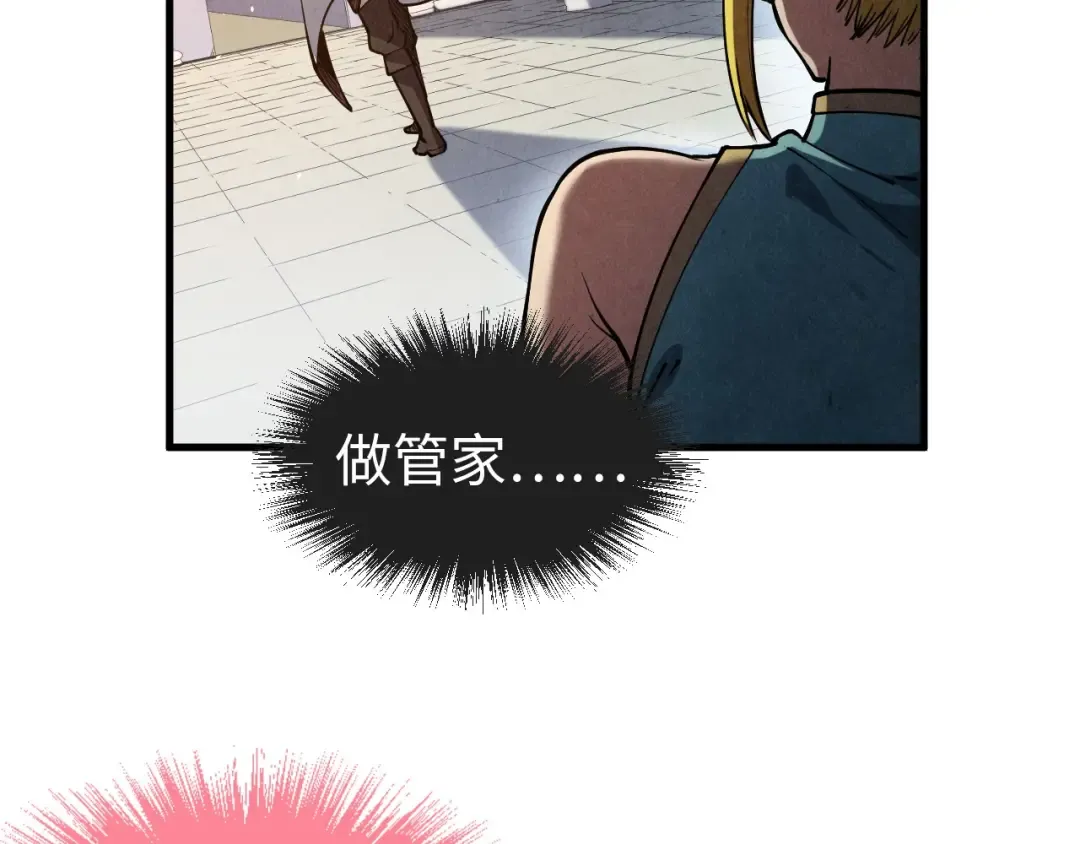 第129话 三座阵法和虎牙剑 第41页