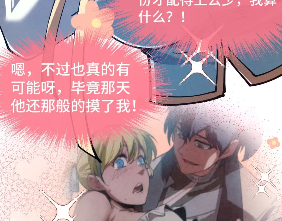 第129话 三座阵法和虎牙剑 第44页