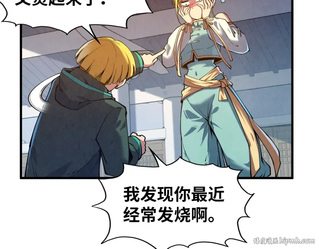第129话 三座阵法和虎牙剑 第48页