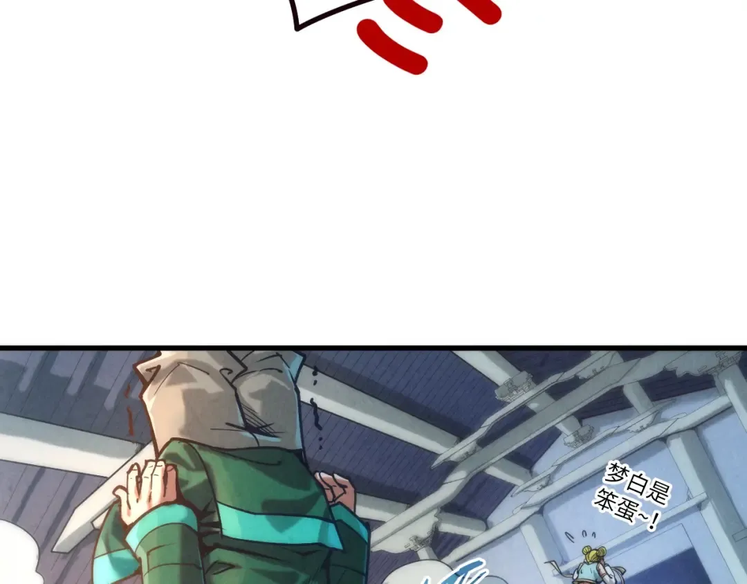 第129话 三座阵法和虎牙剑 第51页