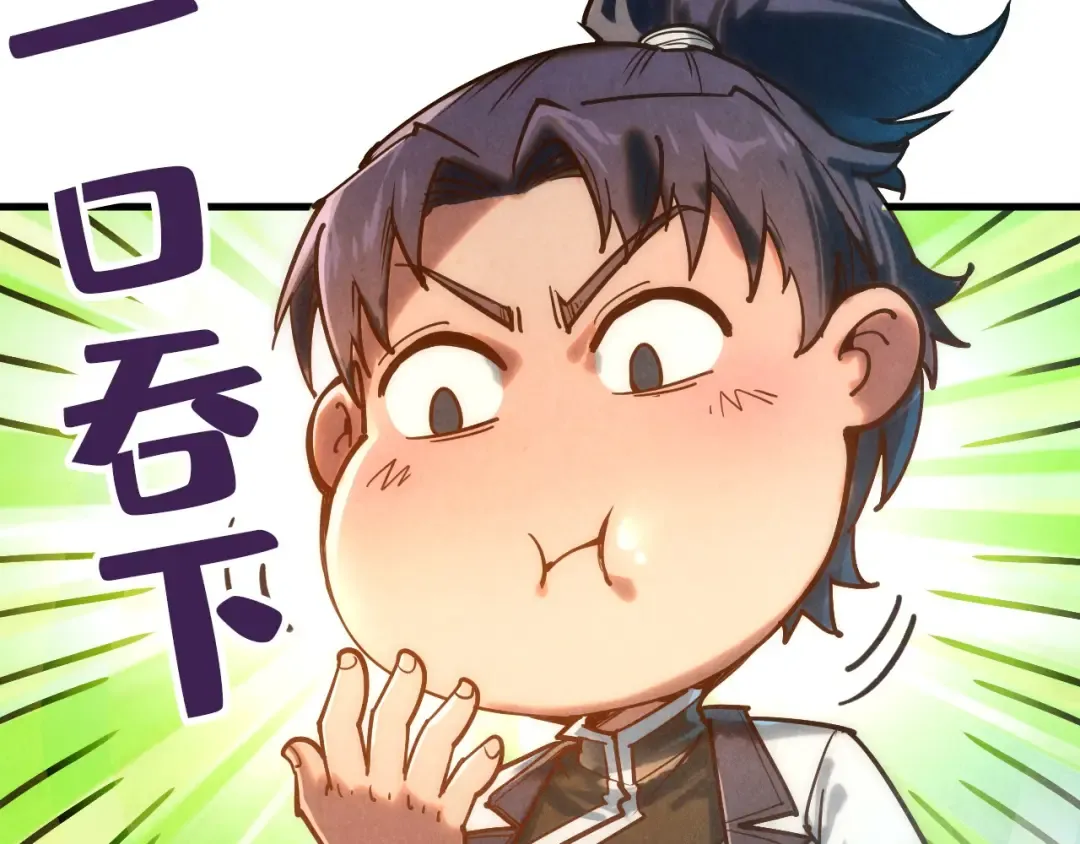 第129话 三座阵法和虎牙剑 第61页