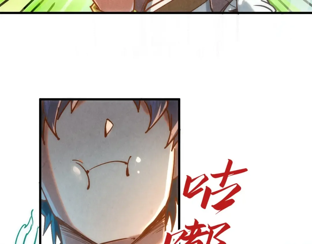 第129话 三座阵法和虎牙剑 第62页