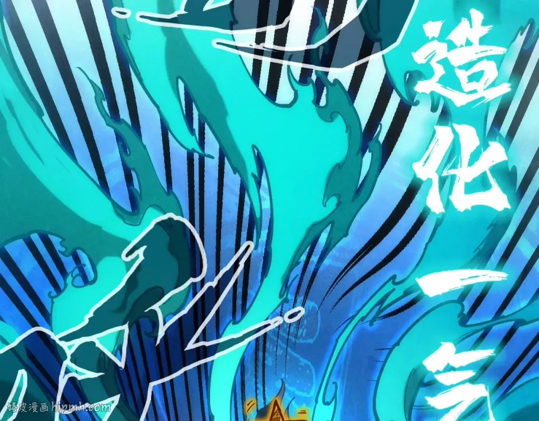 第129话 三座阵法和虎牙剑 第64页