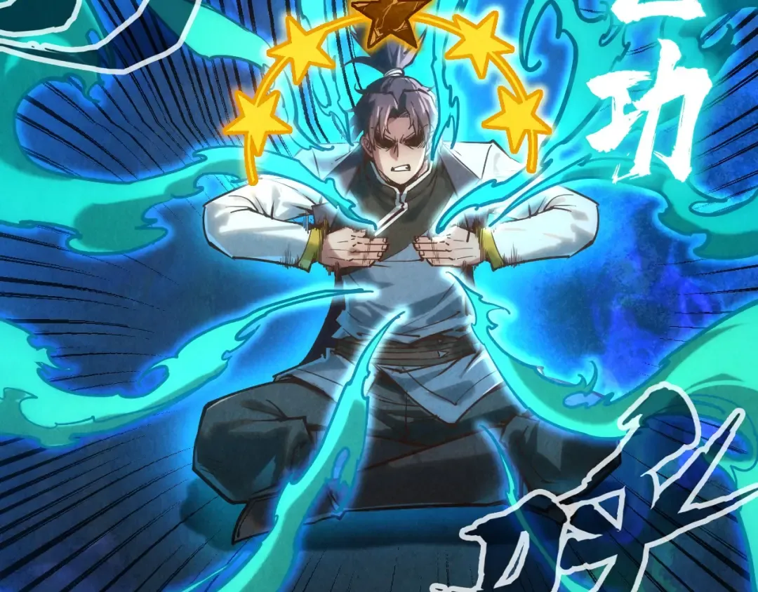 第129话 三座阵法和虎牙剑 第65页