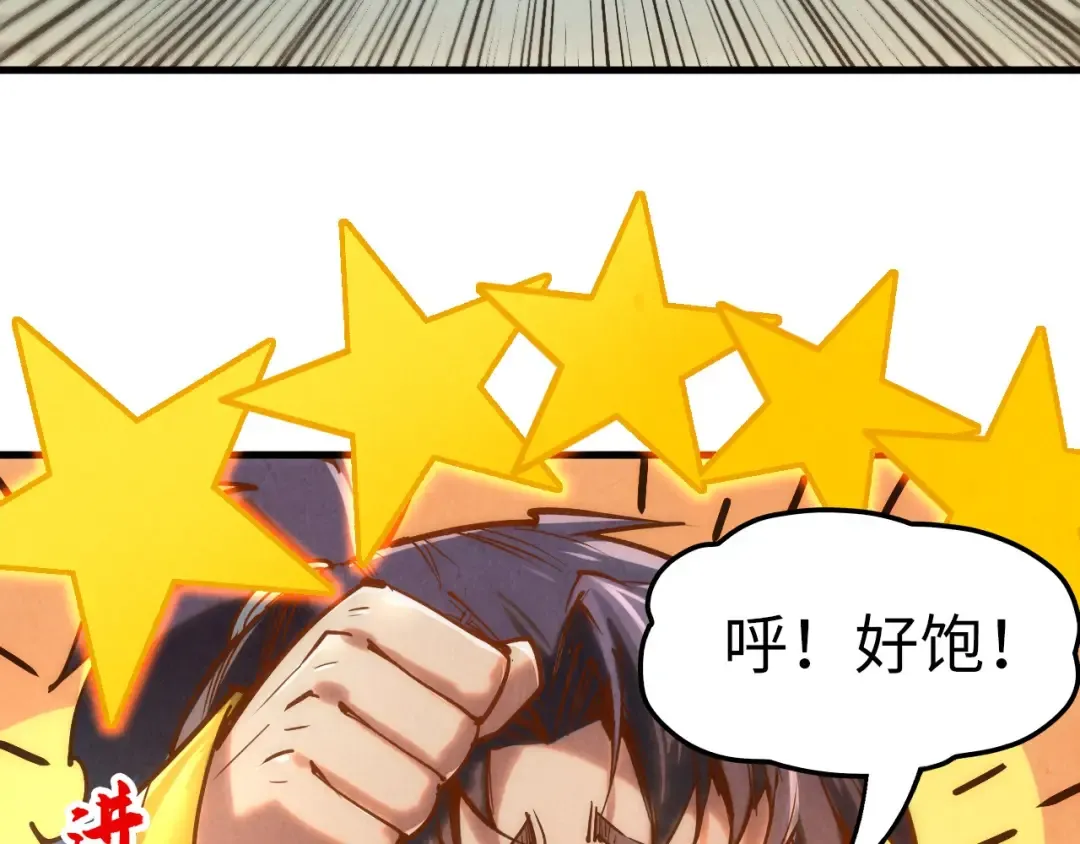 第129话 三座阵法和虎牙剑 第71页