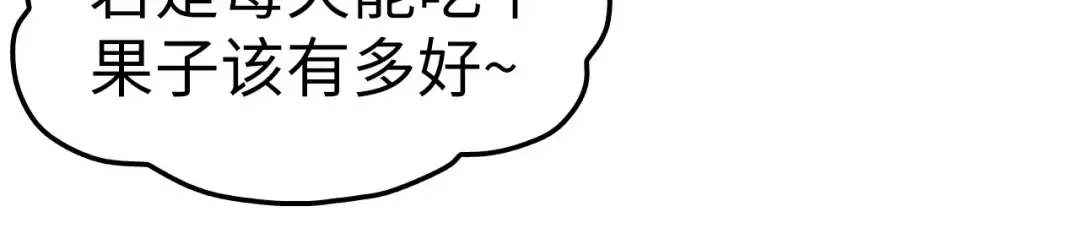第129话 三座阵法和虎牙剑 第73页