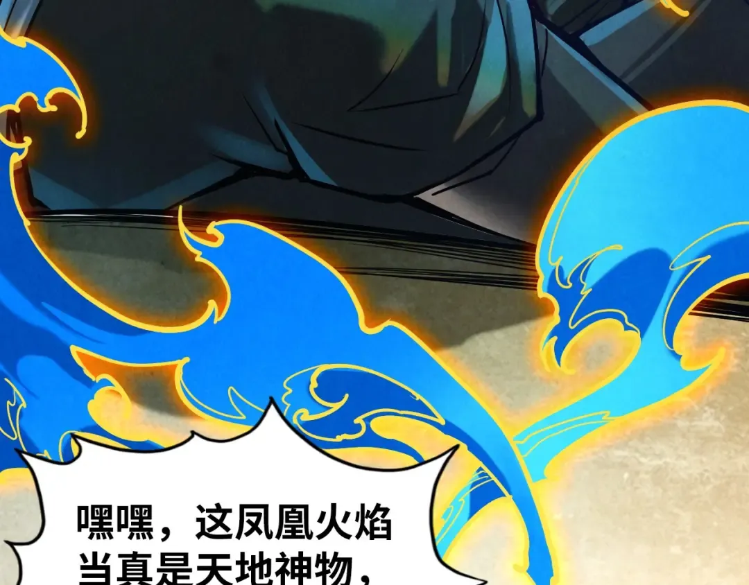 第129话 三座阵法和虎牙剑 第84页