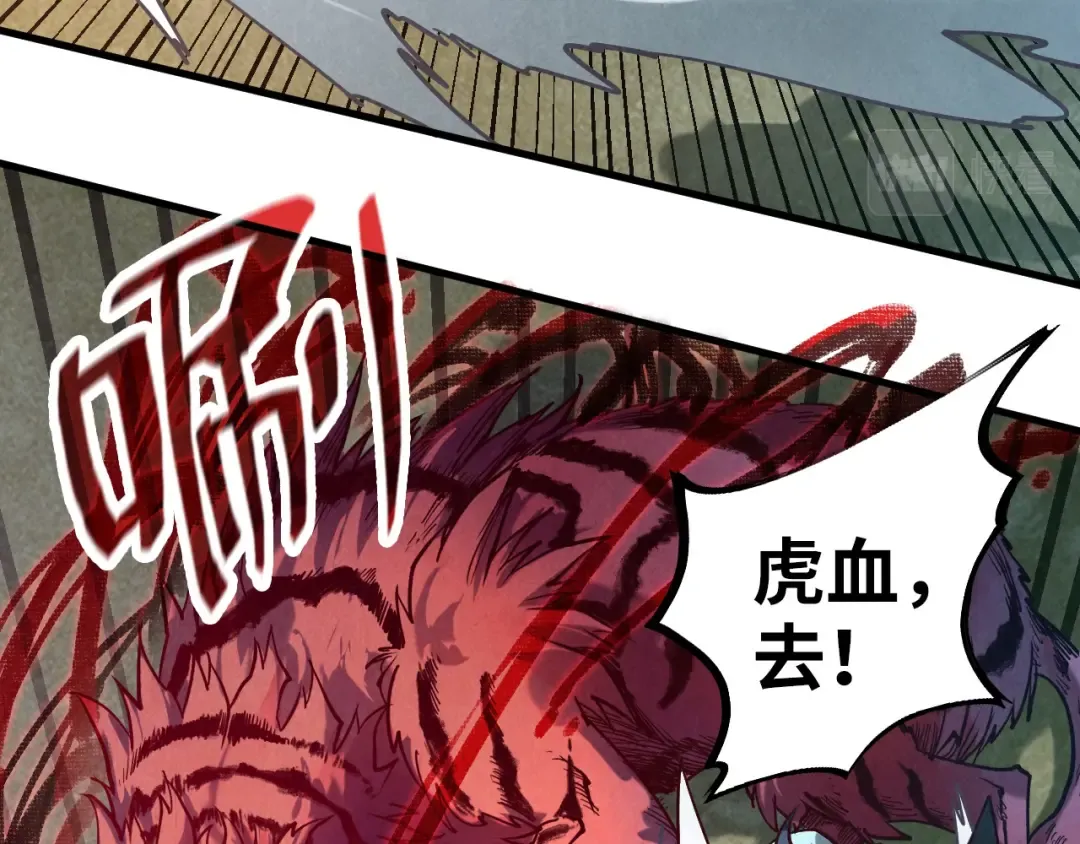 第129话 三座阵法和虎牙剑 第89页