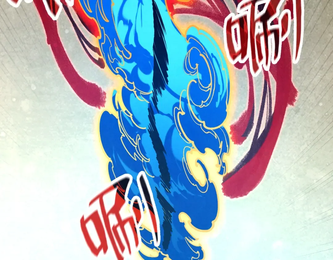 第129话 三座阵法和虎牙剑 第91页