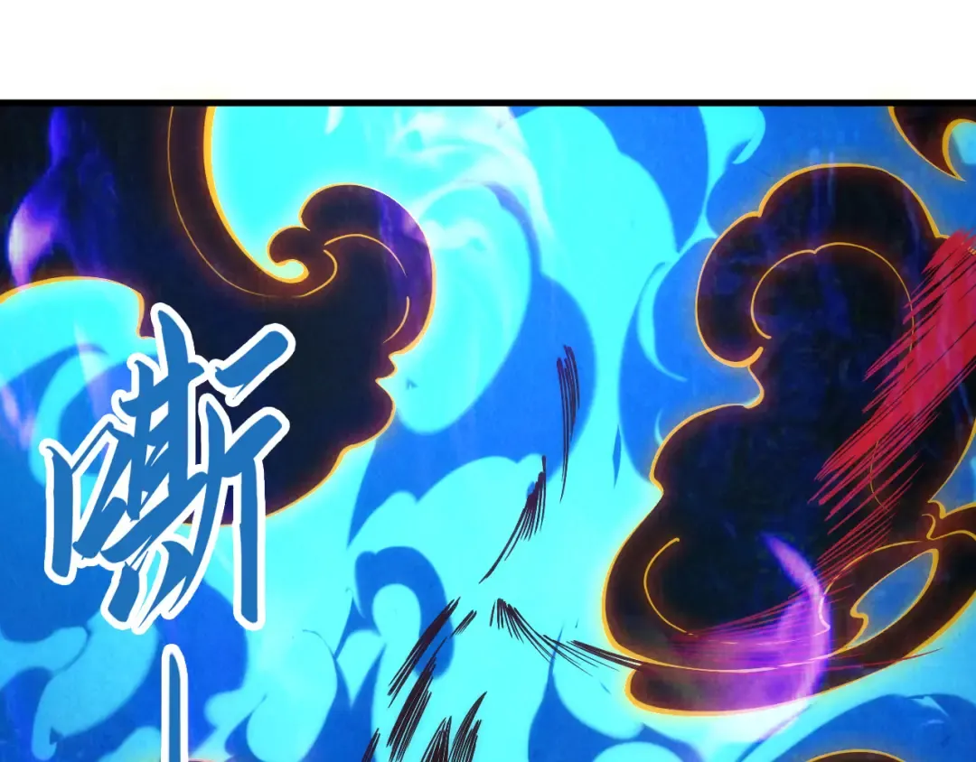 第129话 三座阵法和虎牙剑 第93页