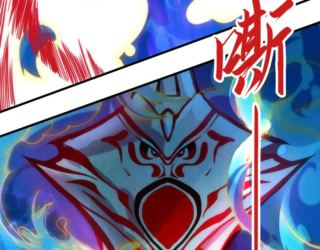 第129话 三座阵法和虎牙剑 第95页