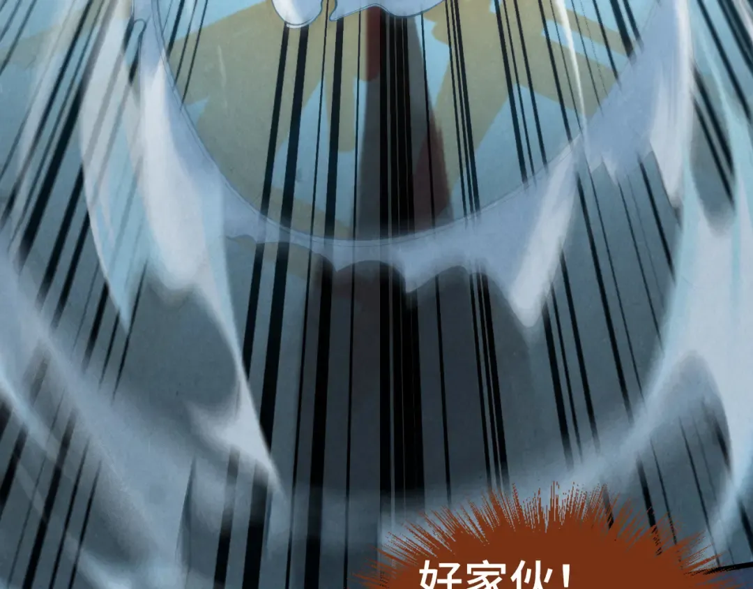第129话 三座阵法和虎牙剑 第100页