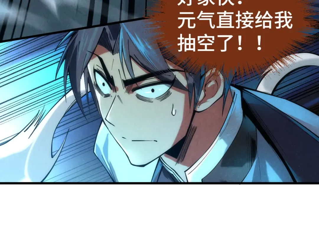 第129话 三座阵法和虎牙剑 第101页
